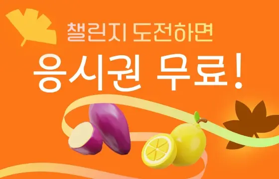 토플/아이엘츠 응시료 0원 이미지