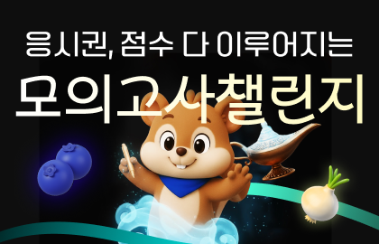 토플/아이엘츠 응시료 0원 이미지