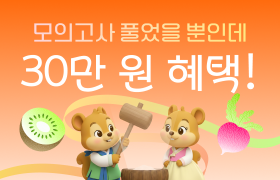 토플/아이엘츠 응시료 0원 이미지